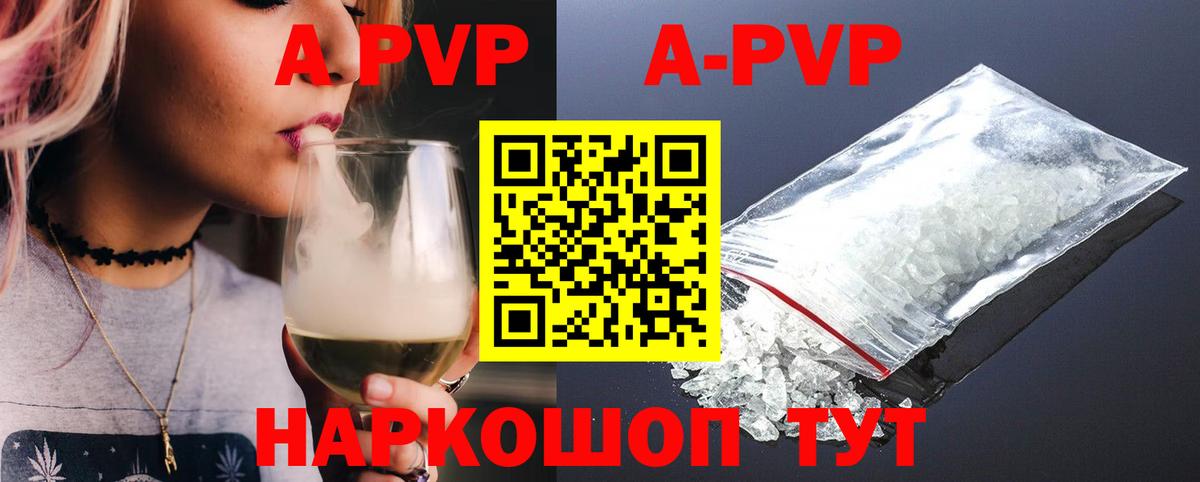 Alpha PVP крисы CK Родники