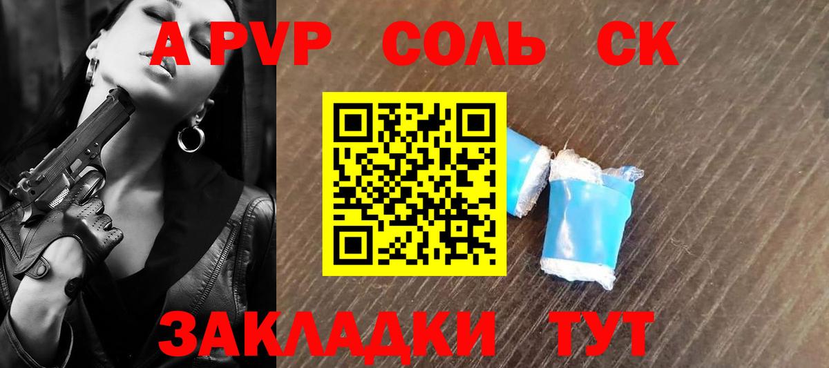 Альфа ПВП  А ПВП мука  Родники  Вход с VPN  Alfa_PVP кристаллы  А ПВП Crystall 