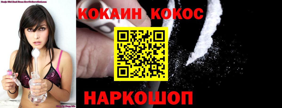 Родники  COCAIN VHQ  Вход с VPN 