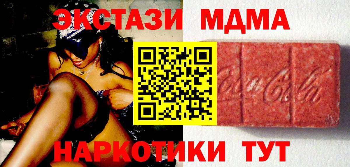 Экстази MDMA  Экстази  Родники  Экстази Cube  Вход с VPN 