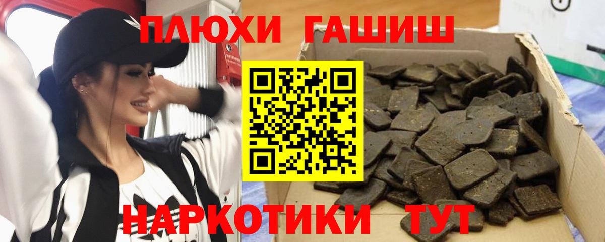 ГАШИШ убойный  Вход с VPN  Родники 