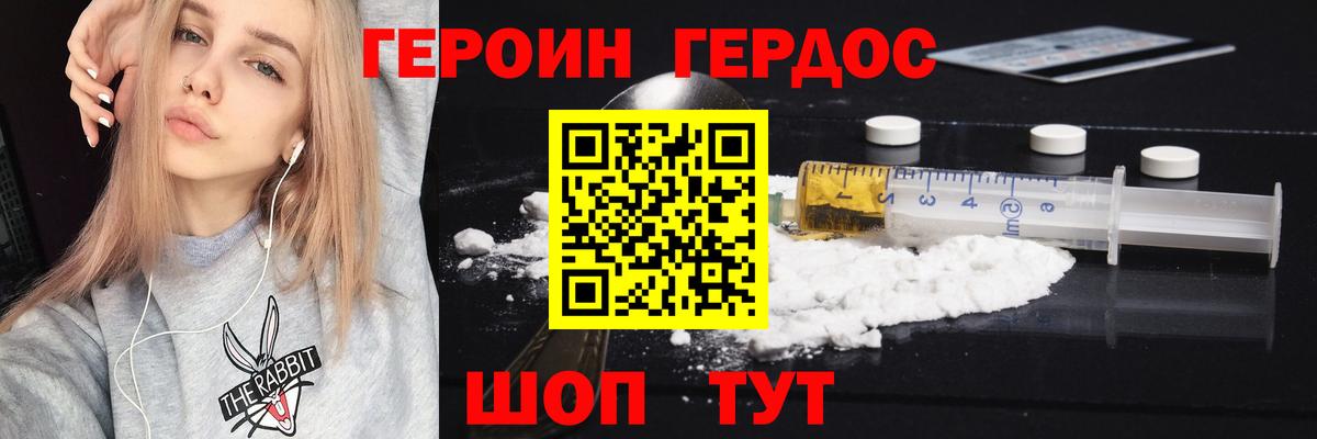 Героин афганец  Вход с VPN  Родники 