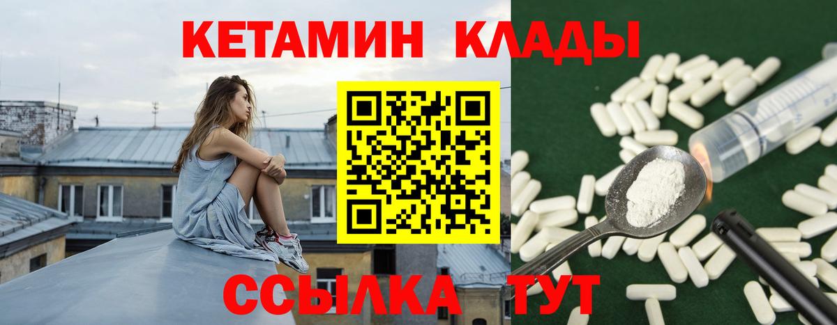 Кетамин ketamine Родники