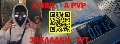 apvp Нальчик
