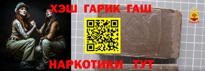 гашишное масло Наро-Фоминск