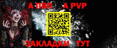 apvp Нальчик