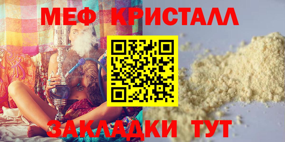 Меф мяу мяу мука Родники
