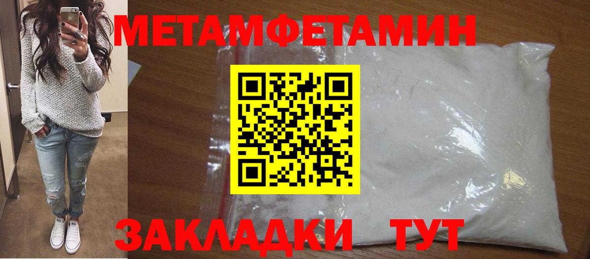 МЕТАМФЕТАМИН мет Родники