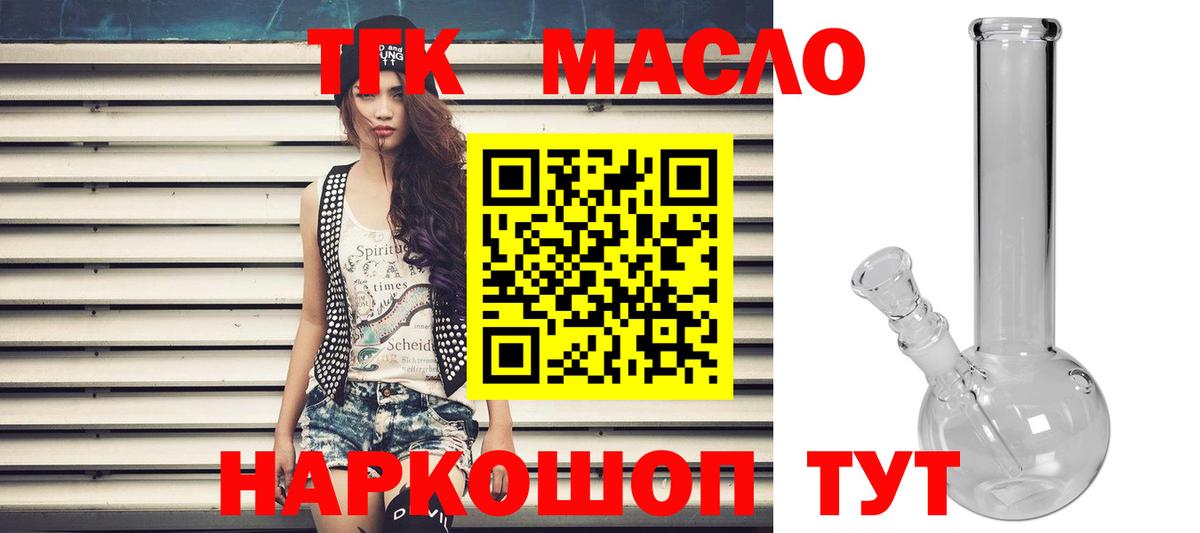 Родники  Дистиллят ТГК гашишное масло  Вход с VPN 